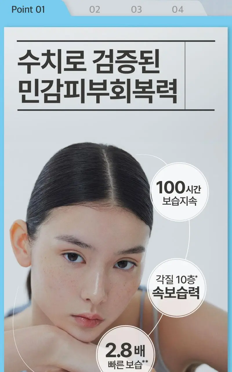 [5년연속1위/100시간보습] 일리윤 세라마이드 아토 로션 334ML+100ML(기획/단품) 상세페이지 11